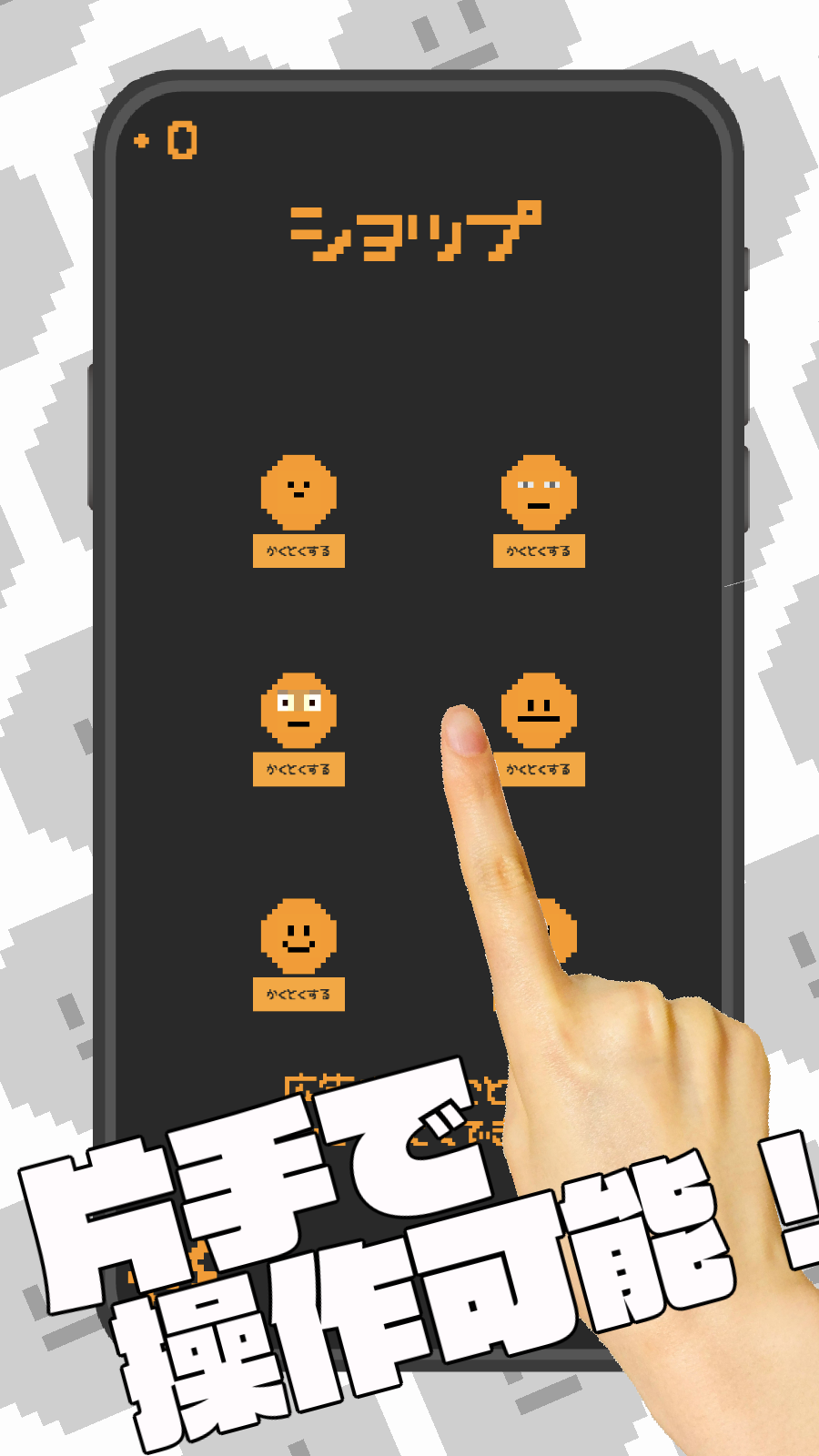 フリックボール:暇つぶし脳トレゲーム
