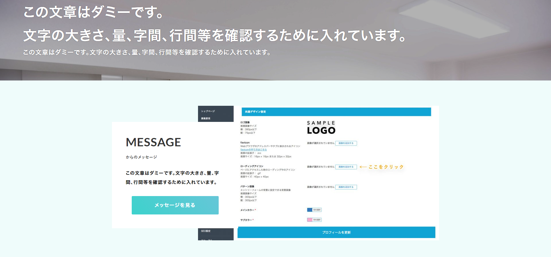 HRサイト