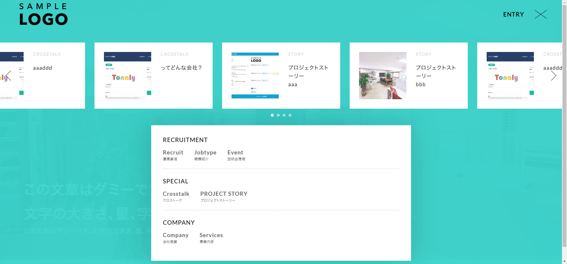 HRサイト