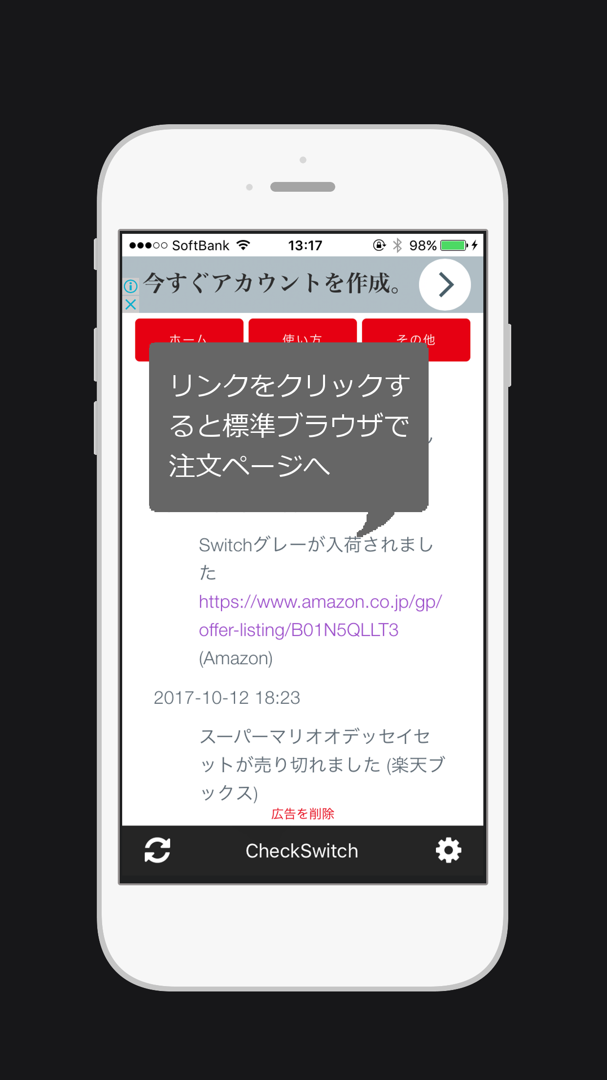 CheckSwitch for ニンテンドースイッチ入荷通知
