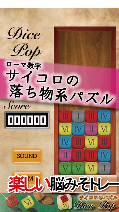 ダイスポップ