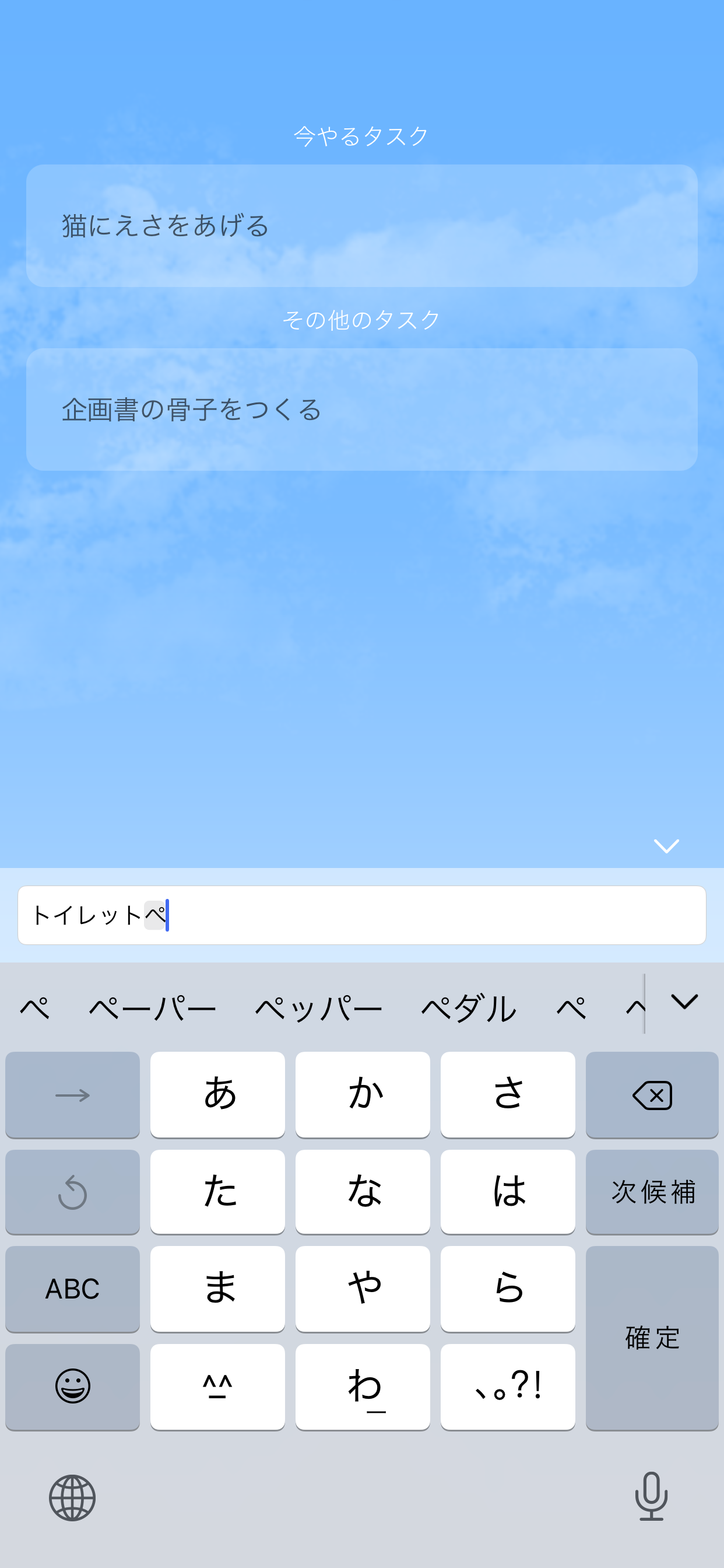 todotoday 今日のタスクだけを入れるToDoアプリ