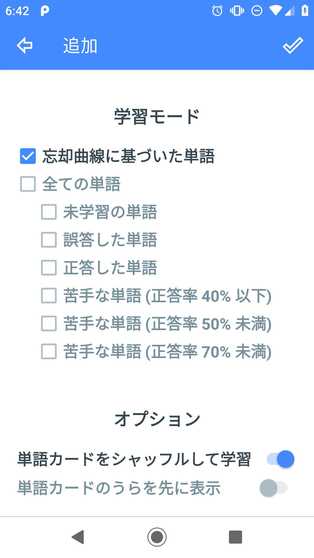 単語帳F
