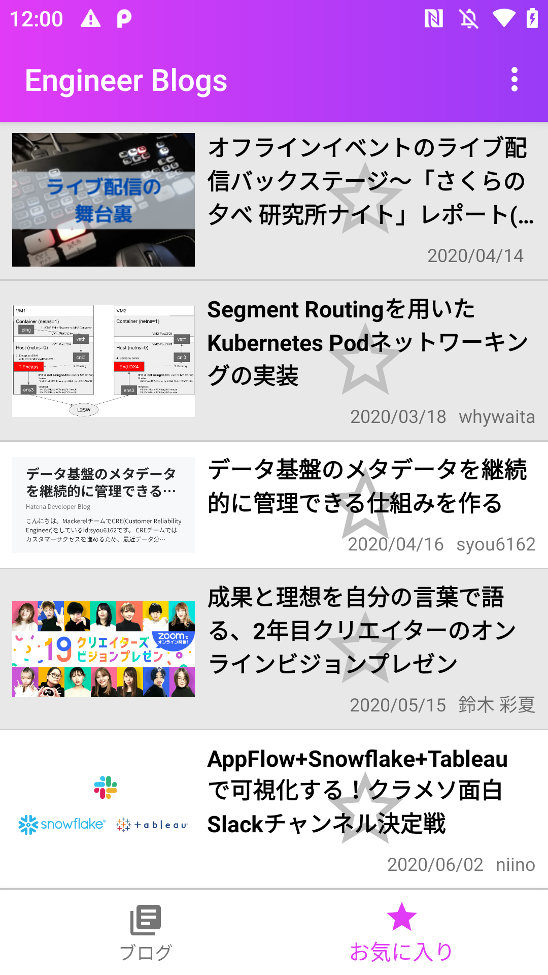 Engineer Blogs