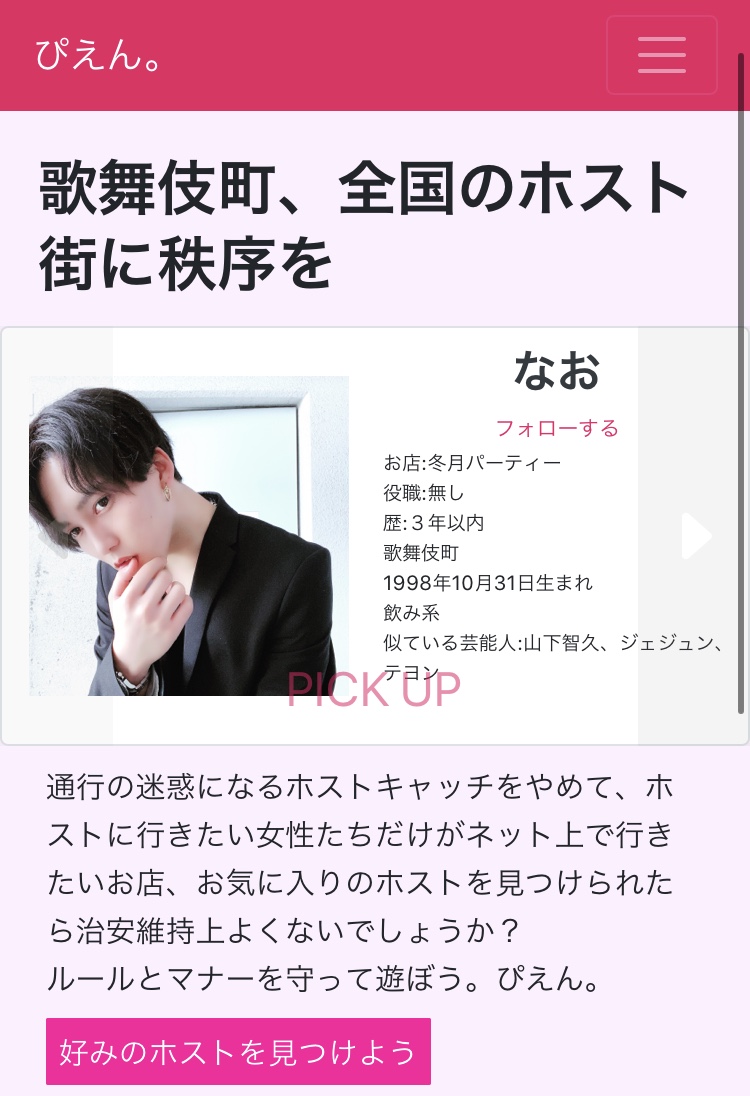 ぴえん。
