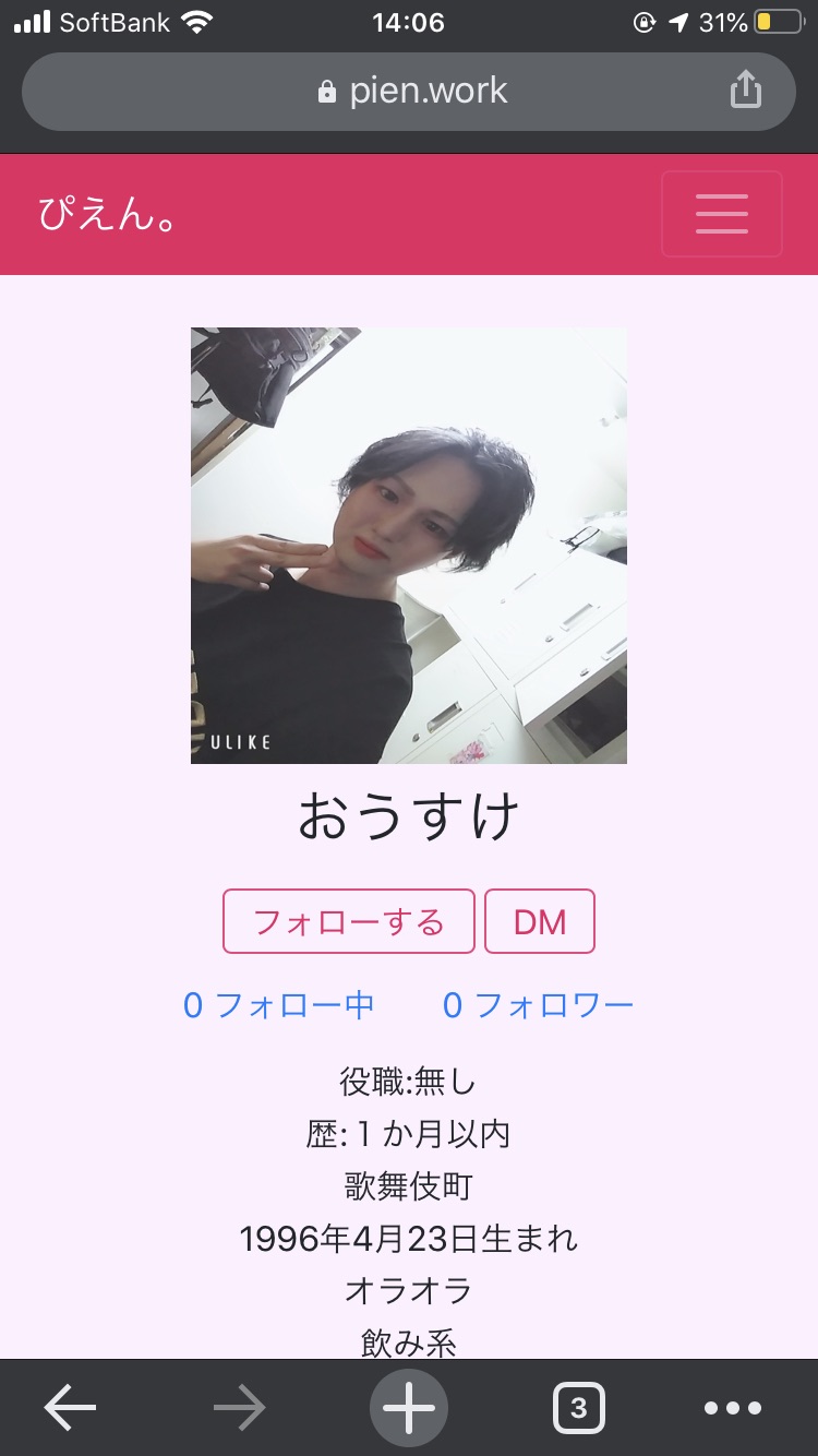 ぴえん。