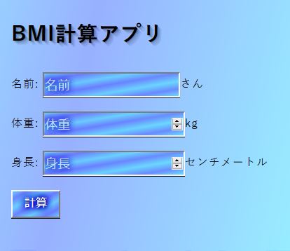 BMI計算アプリあなたは理想の体脂肪率と体重?