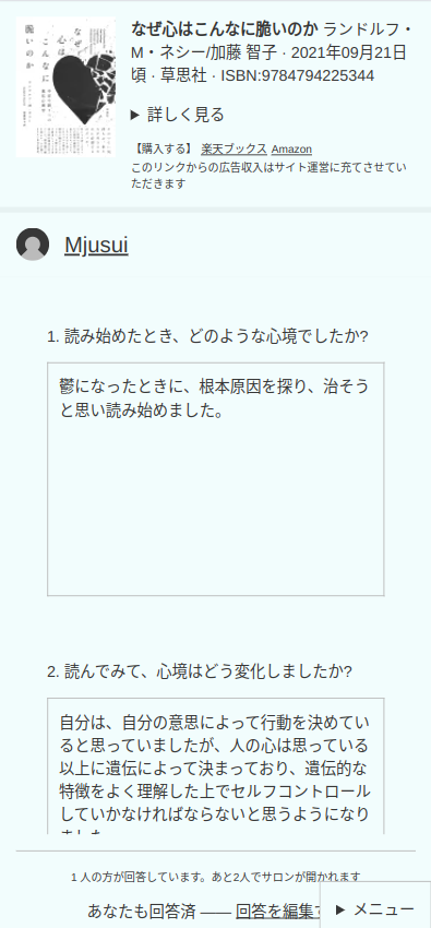 Unread Sparks(アンレッド・スパークス)