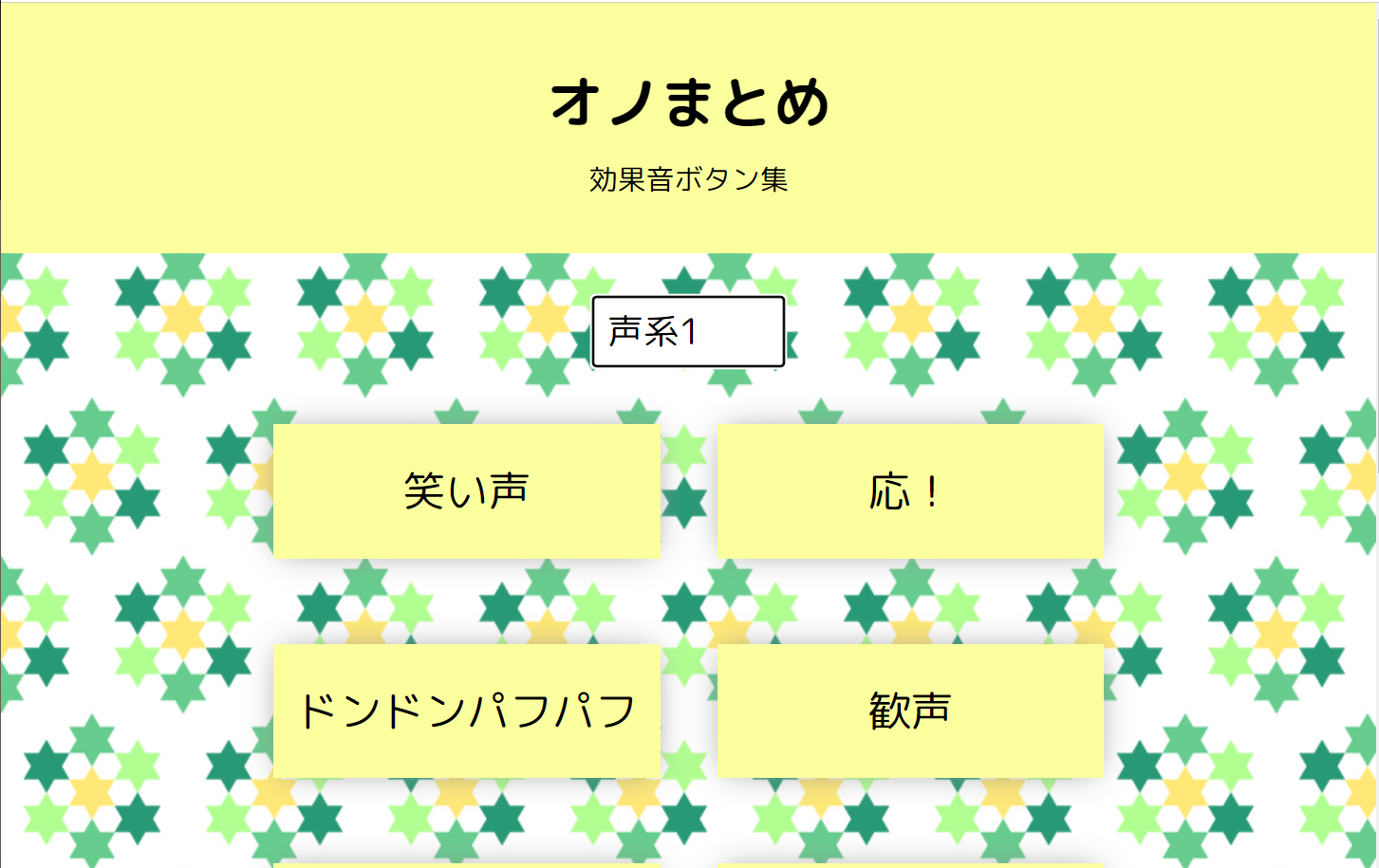 オノまとめ