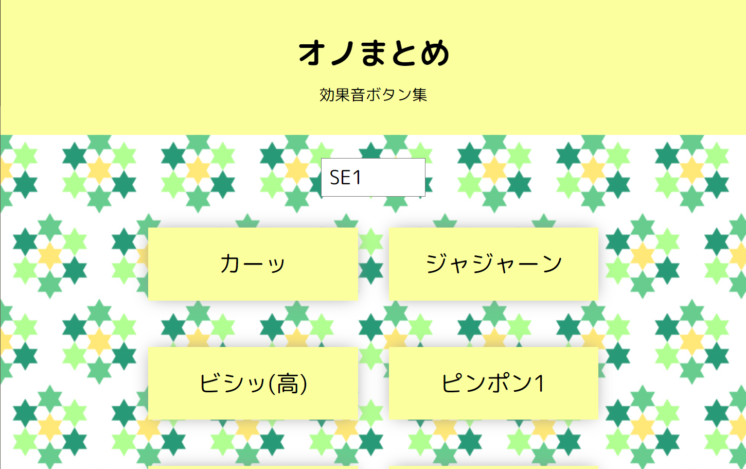 オノまとめ