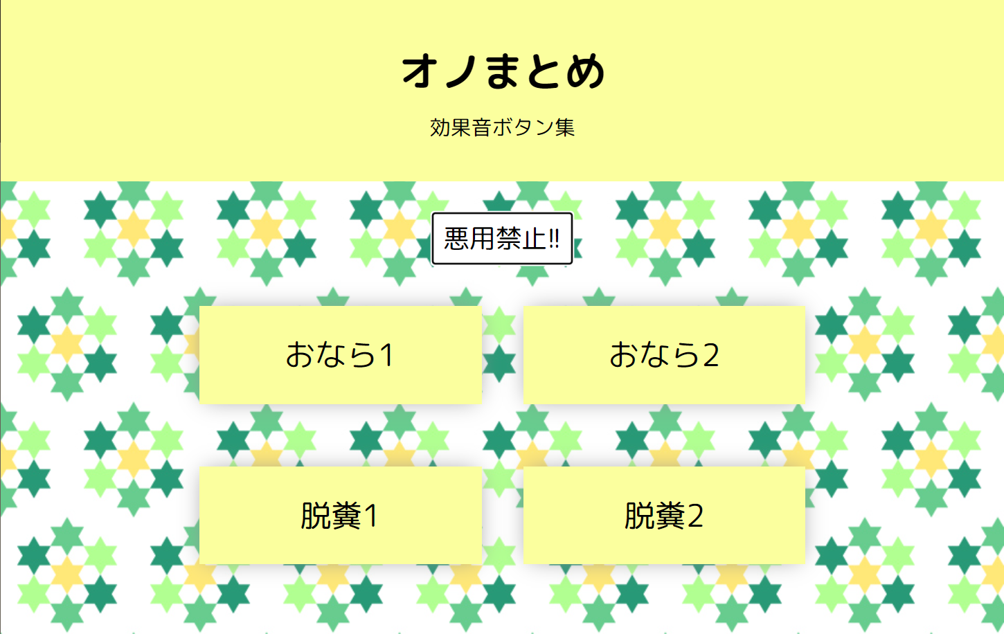 オノまとめ
