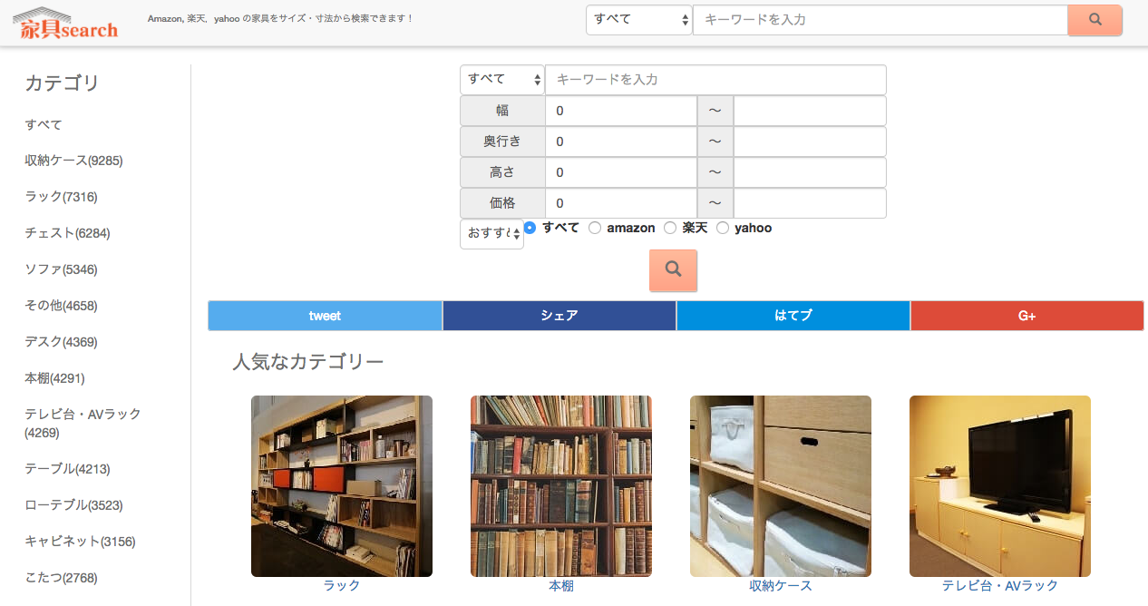 家具search