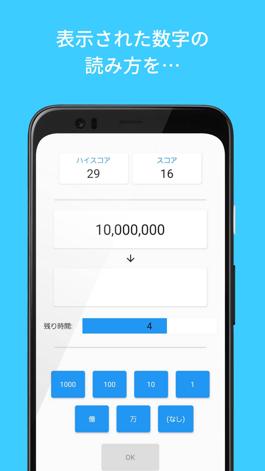 数読 -sudoku-