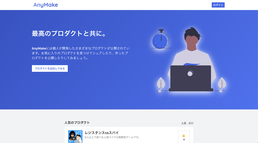 AnyMake