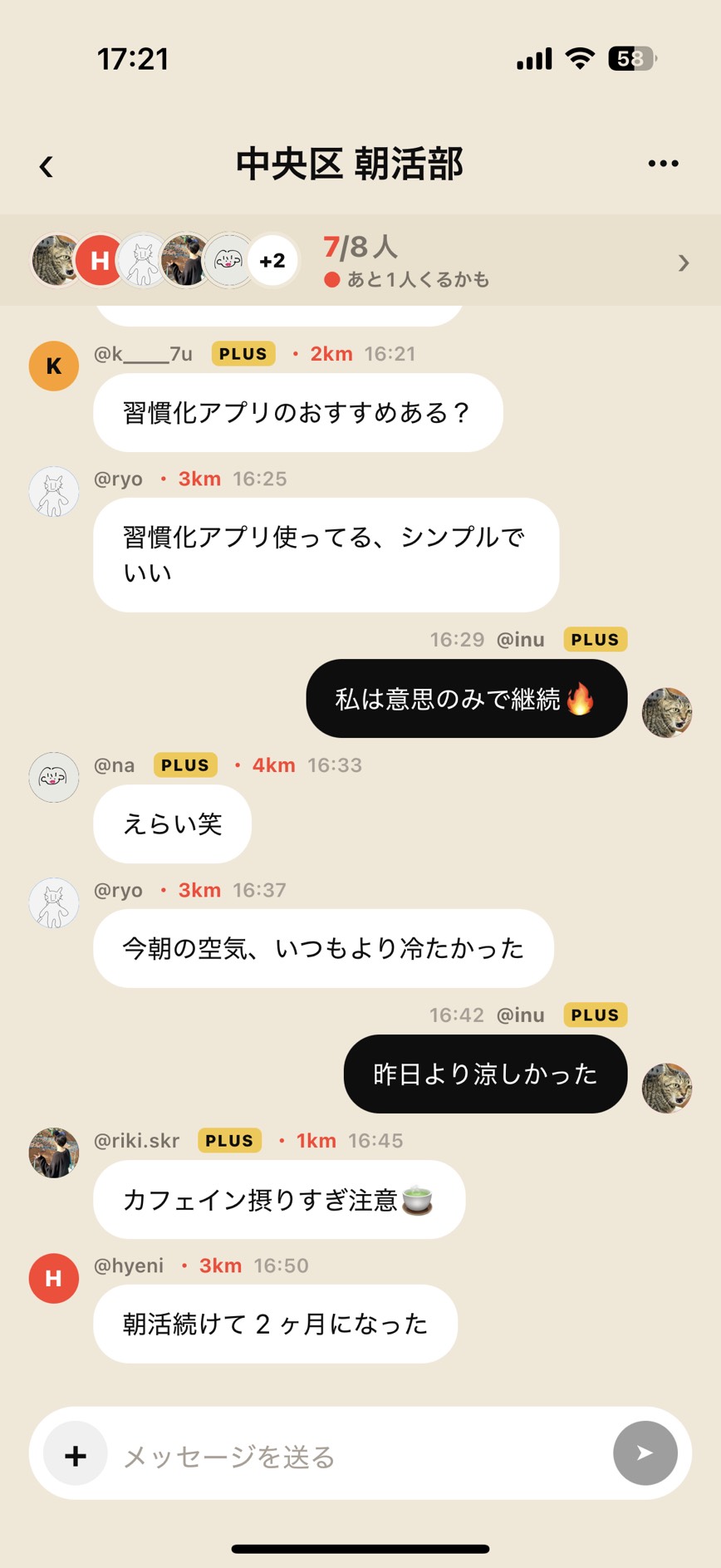 Nefri - 半径15kmだけのSNS