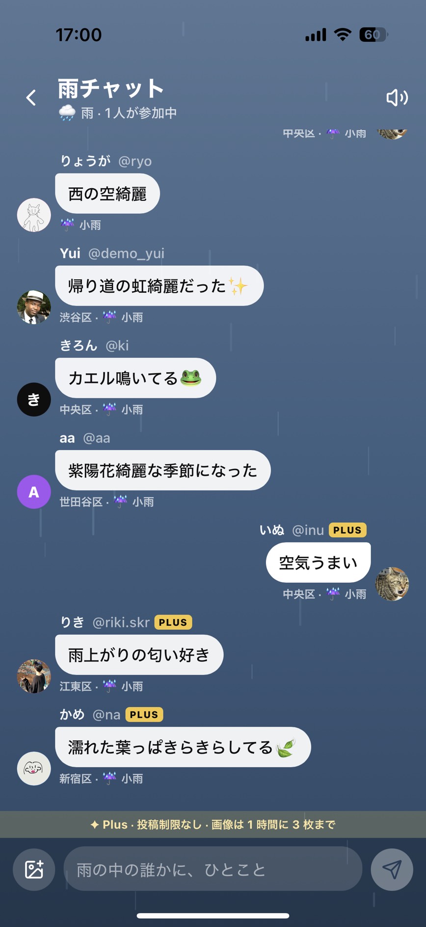 Nefri - 半径15kmだけのSNS