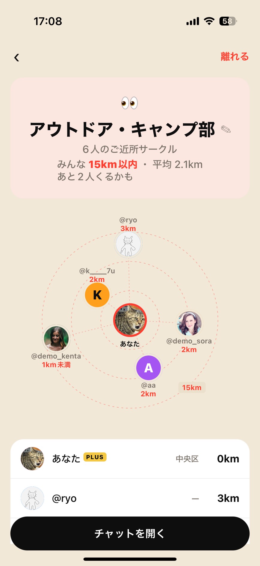 Nefri - 半径15kmだけのSNS