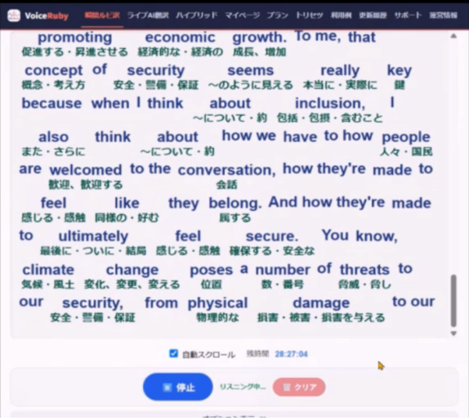 VoiceRuby
