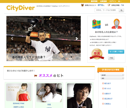 CityDiver