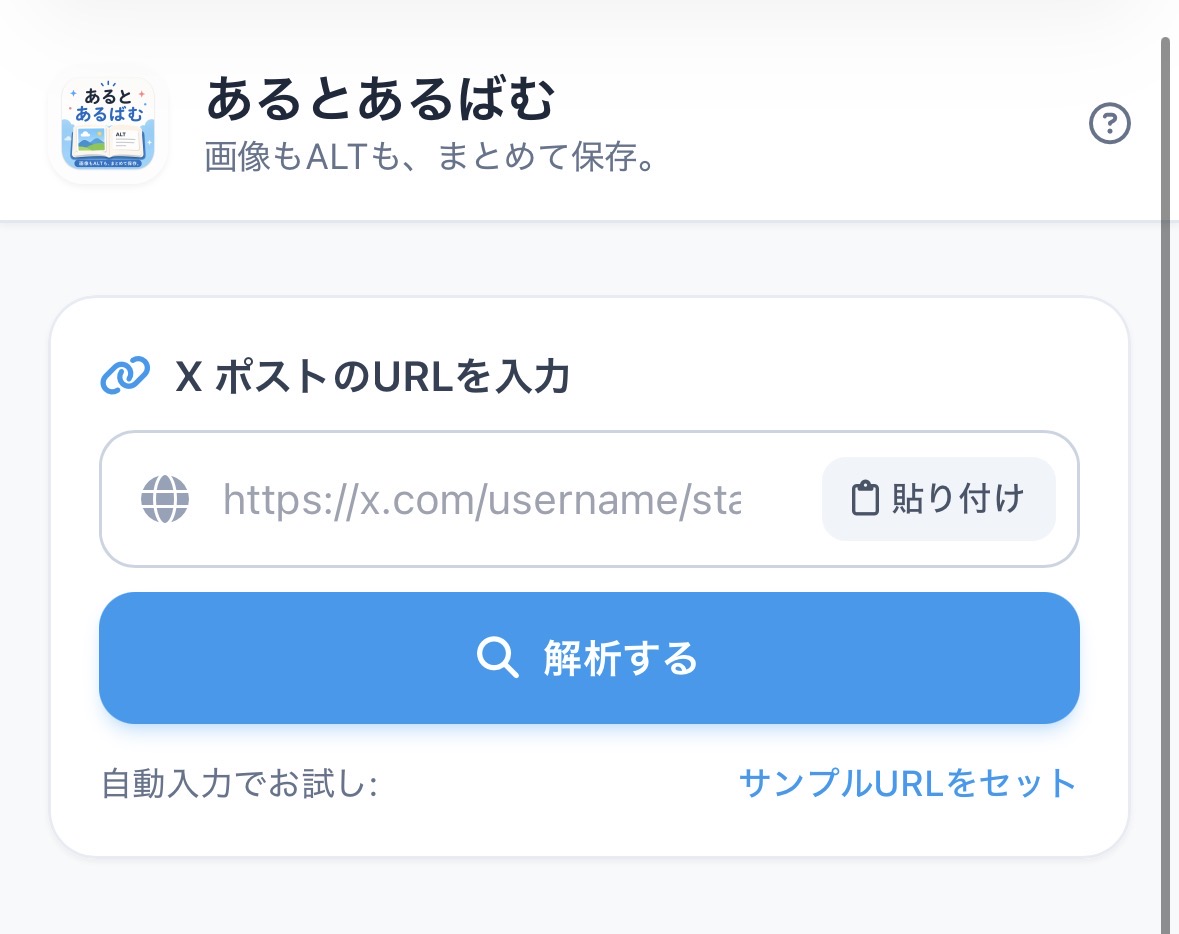あるとあるばむ