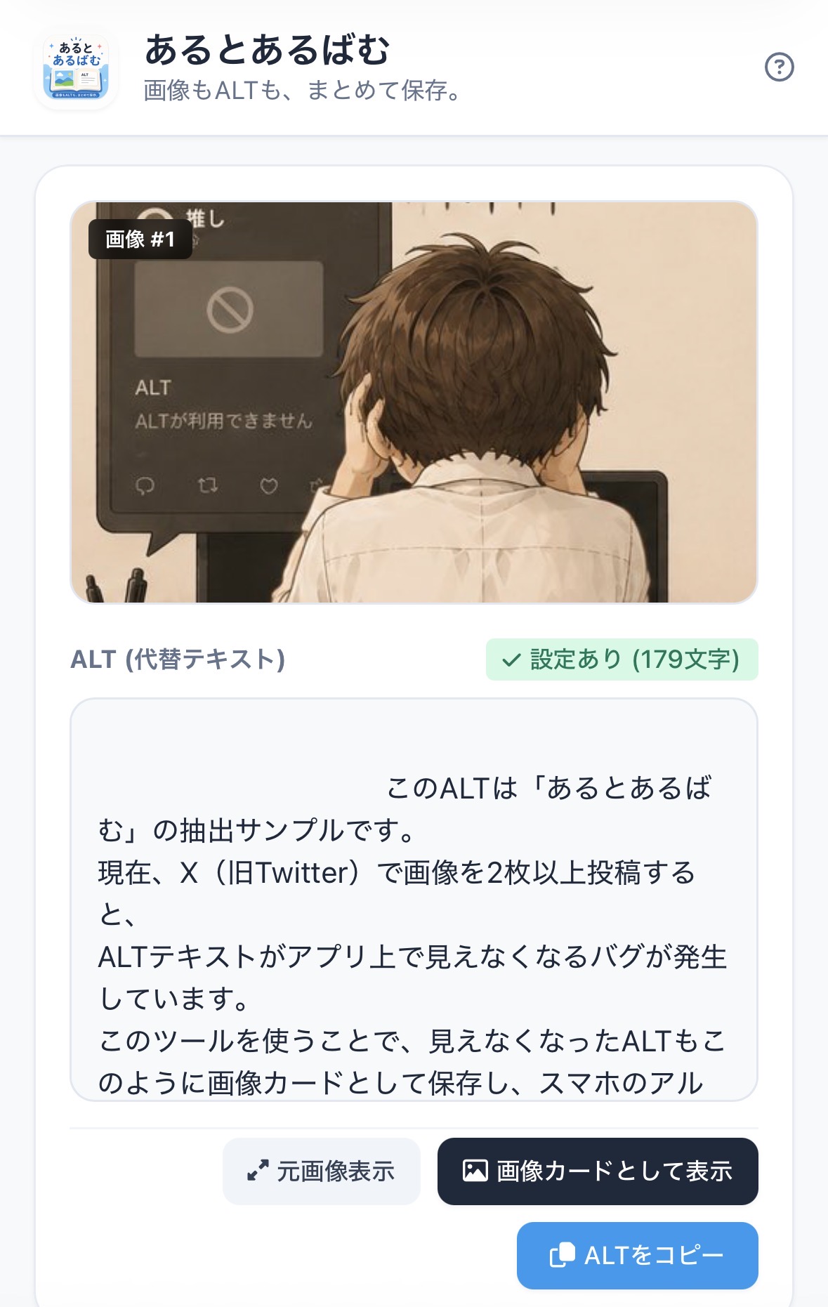 あるとあるばむ