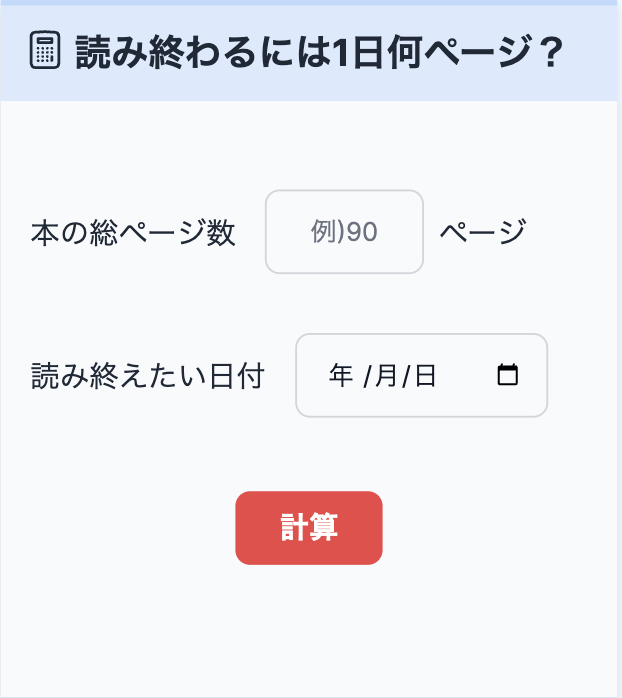 積みログ