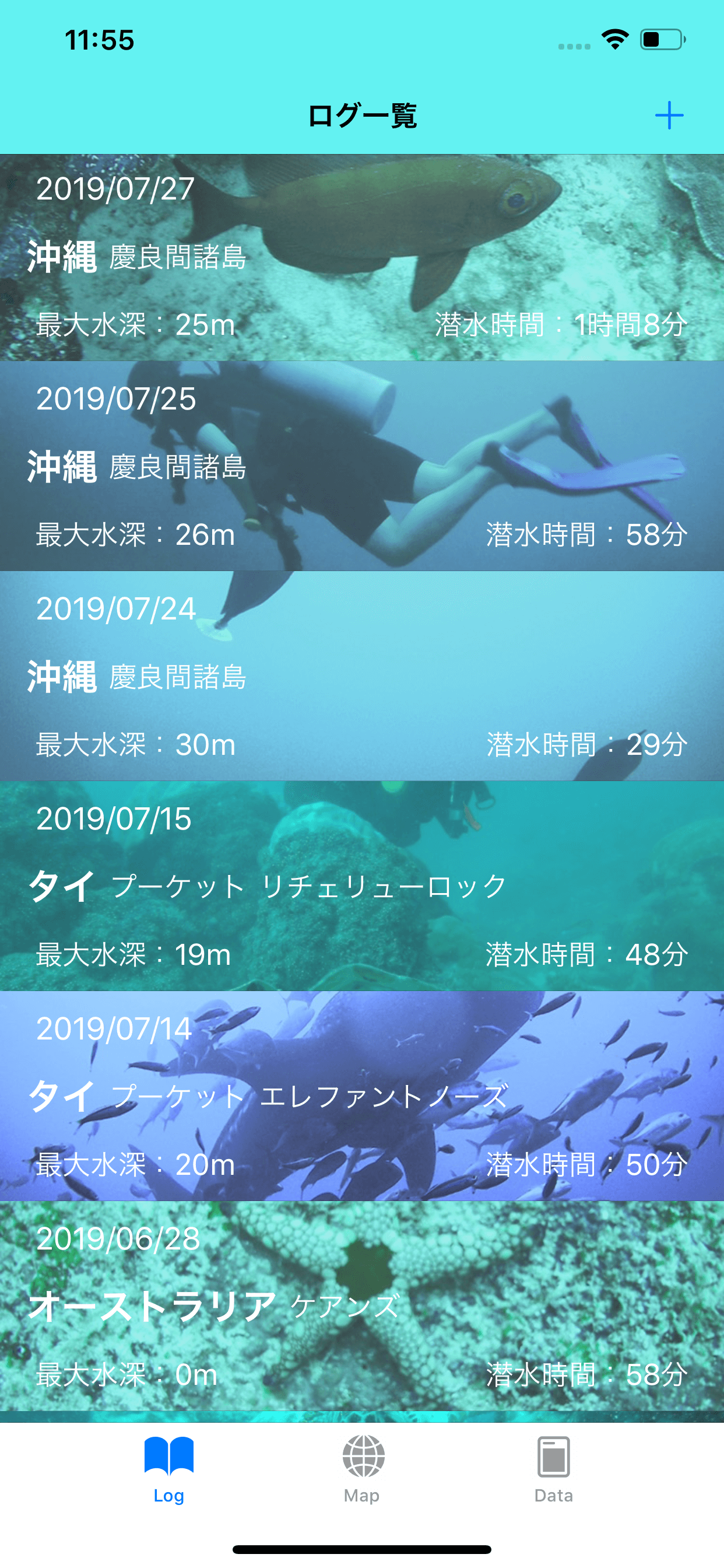 ダイブル