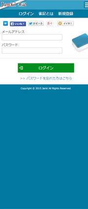 Janki - 雀記 -