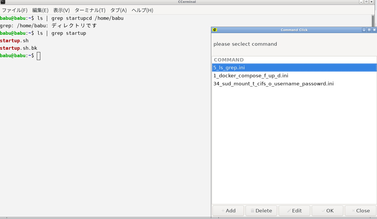 コマンドクリック