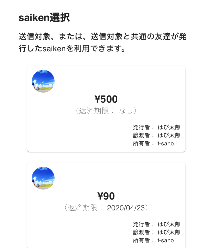 友達と一緒にお金の貸し借りを管理できるツール | Happimet saiken