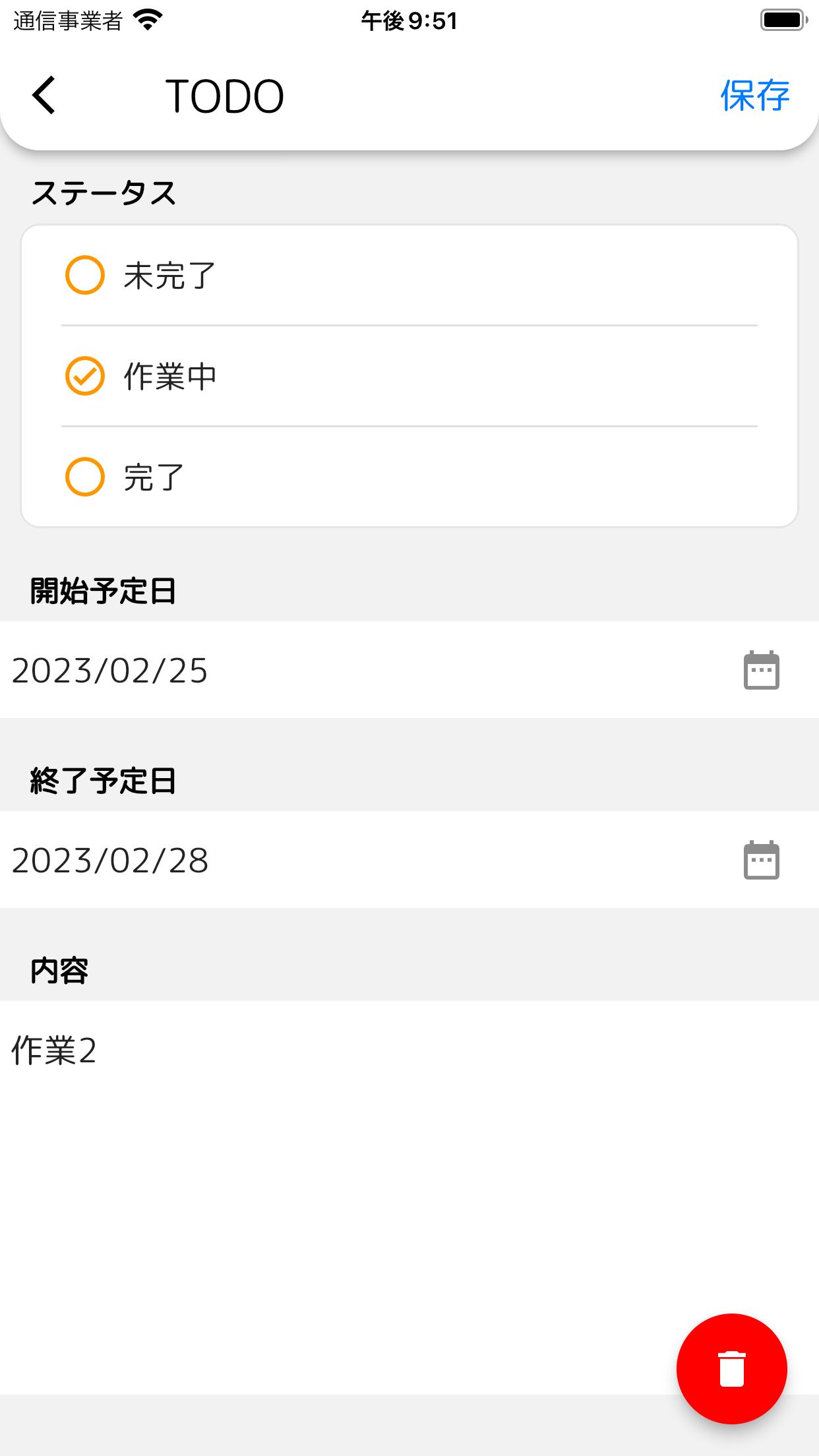 タイムタスク-時間で作業