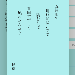 短歌帖