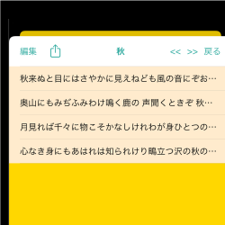 短歌帖
