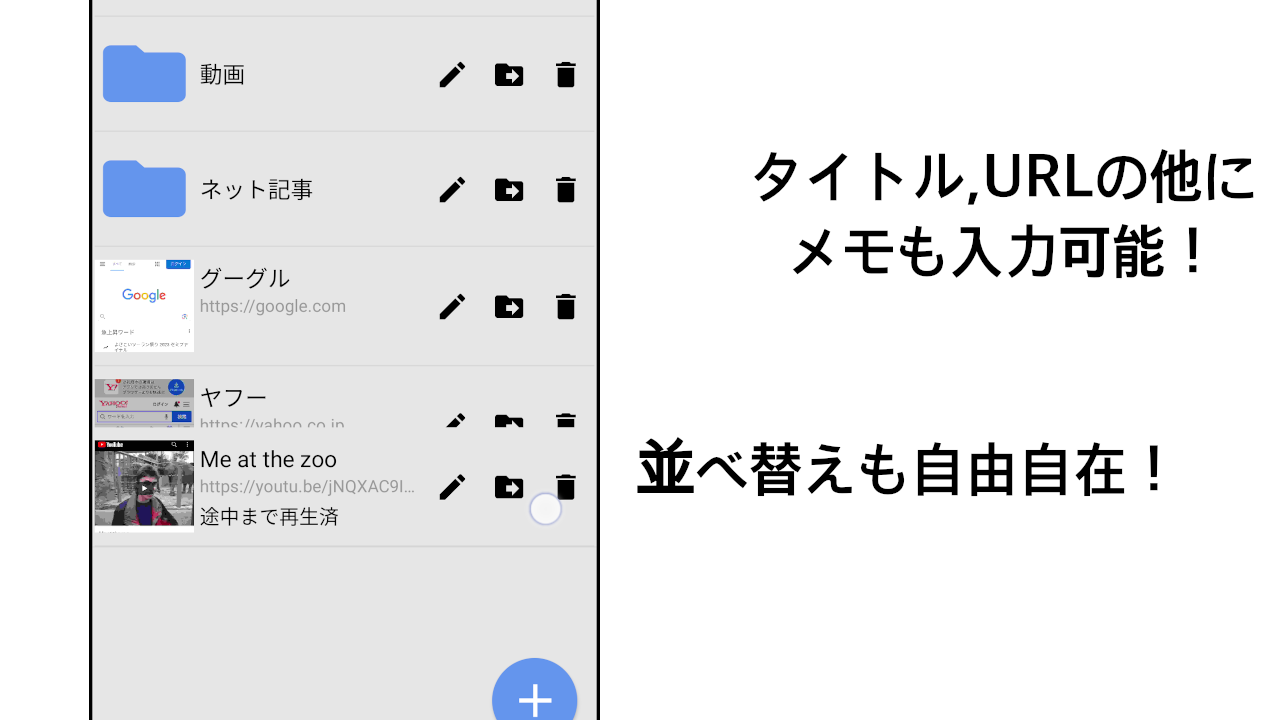 LinkStorage - ブックマーク管理アプリ