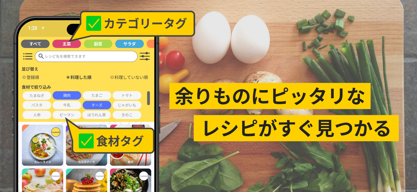 レシピ保存・レシピ管理なら -レピレピ-