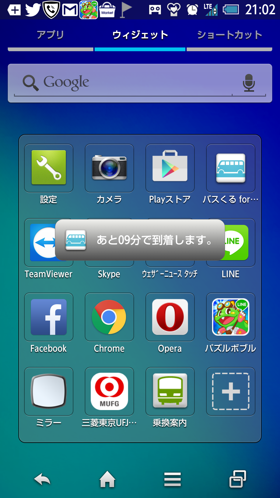 バスくる for 東急