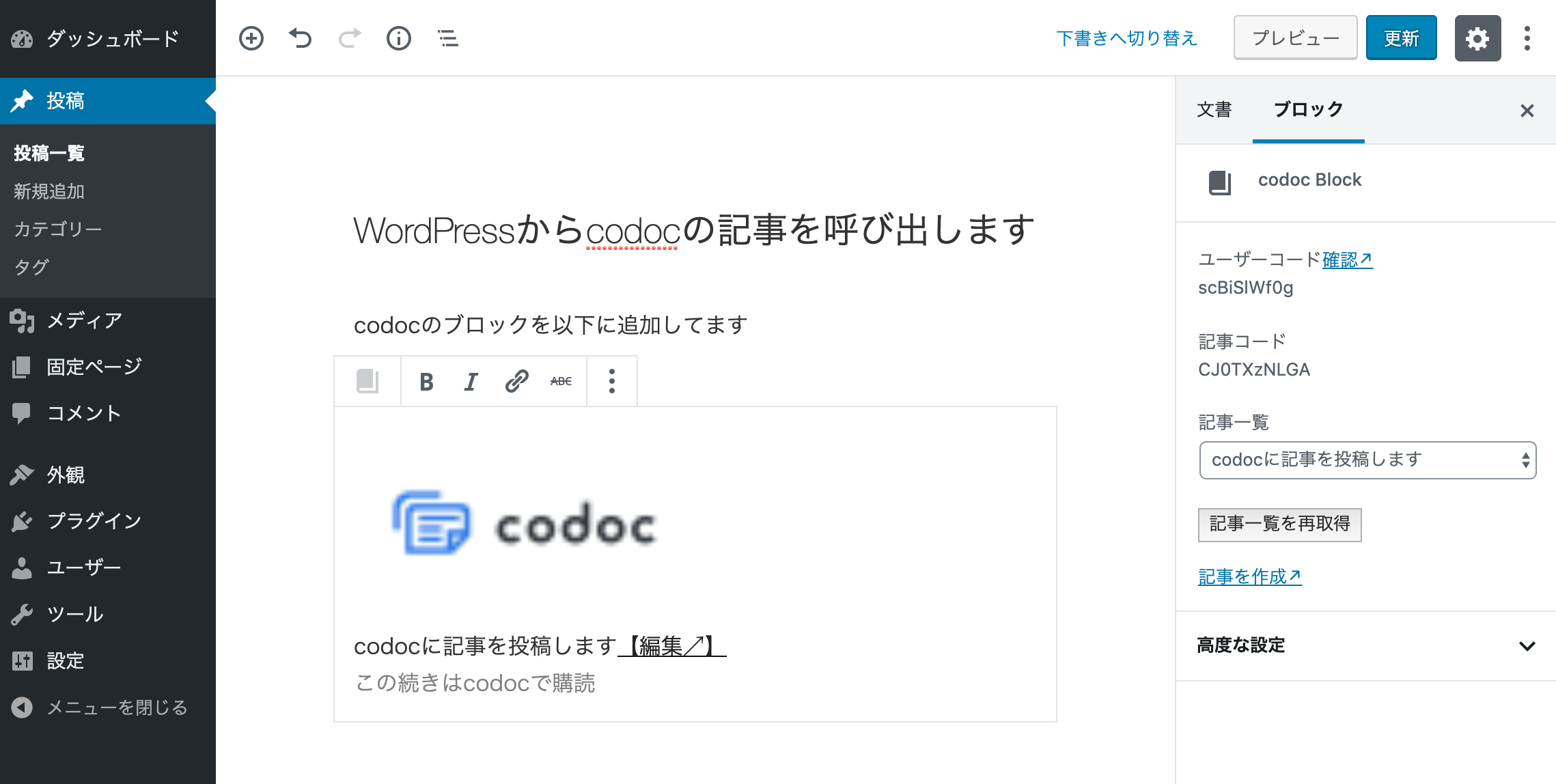 codoc