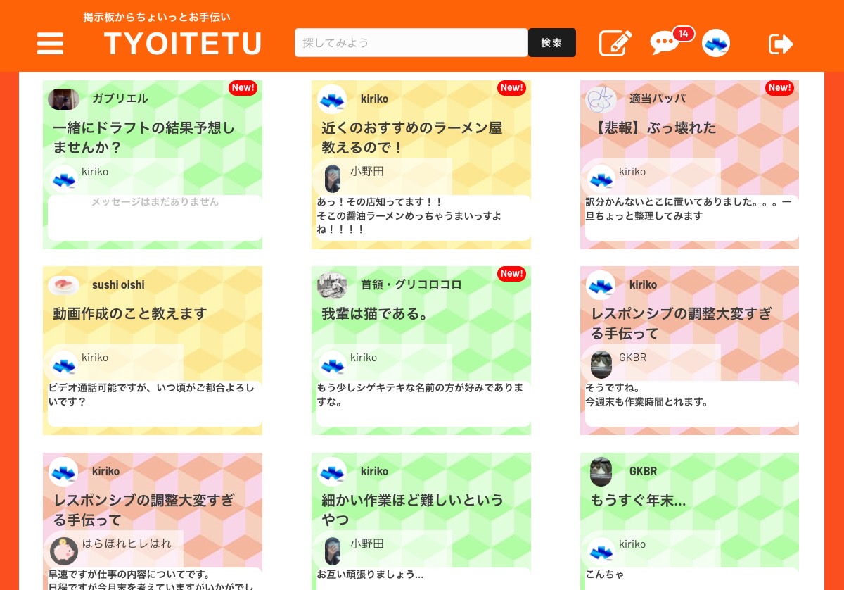 TYOITETU
